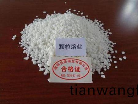 點(diǎn)(dian)擊査看詳細信息(xi)<br>標(biao)題(ti)：高(gao)純(chun)顆粒(li)熔鹽 閲讀(du)次數：6362
