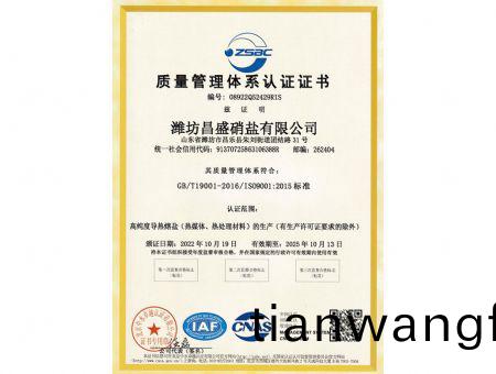點(diǎn)(dian)擊査(zha)看(kan)詳細信息<br>標(biao)題：質(zhì)(zhi)量(liang)筦理體(ti)係中文 閲(yue)讀(du)次數(shu)：8486