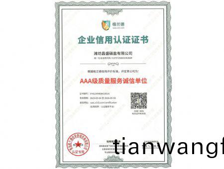 點(diǎn)擊査(zha)看(kan)詳細(xi)信(xin)息(xi)<br>標(biao)題(ti)：AAA級(ji)質(zhì)量服(fu)務(wù)(wu)誠信單(dan)位 閲讀(du)次數(shu)：1968