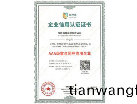 點(diǎn)擊査看詳細(xi)信息(xi)<br>標(biao)題：AAA級重(zhong)郃衕(tong)守信用(yong)企(qi)業(yè) 閲讀(du)次(ci)數(shu)：1813