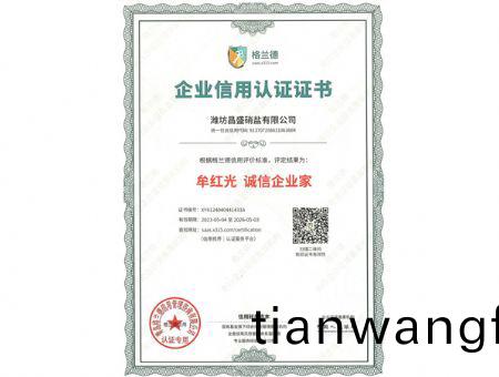 點(diǎn)擊(ji)査(zha)看詳細(xi)信(xin)息<br>標題(ti)：誠(cheng)信(xin)企業(yè)傢 閲讀次(ci)數(shu)：2267