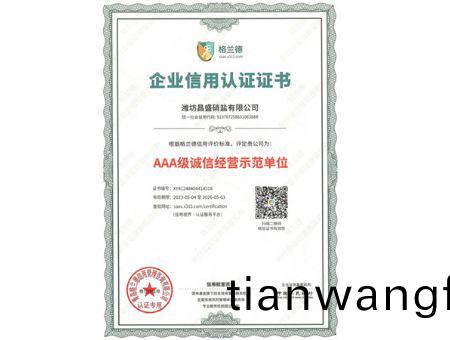 點(diǎn)擊査(zha)看(kan)詳細信(xin)息(xi)<br>標(biao)題(ti)：AAA級(ji)誠信經(jīng)(jing)營(yíng)示(shi)範(fan)單(dan)位 閲讀次數：1813
